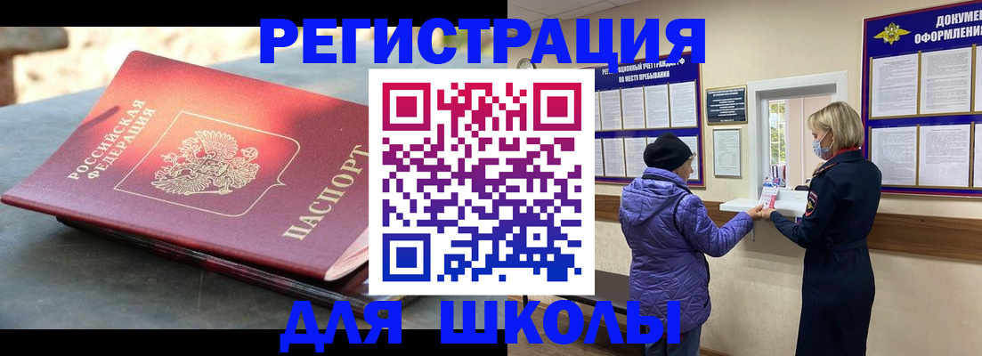 прописка ребенка в Калачинске