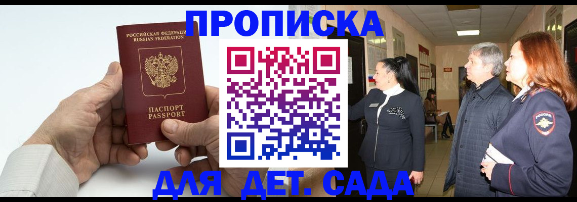 временная регистрация собственник в Калачинске