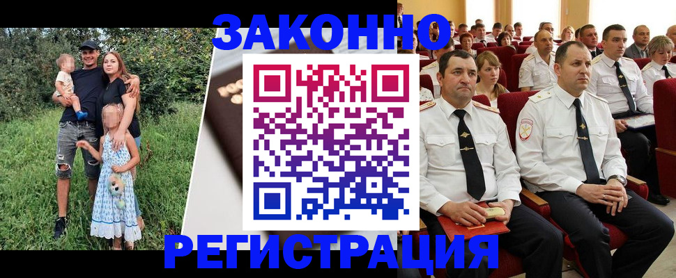 временная регистрация адрес в Калачинске