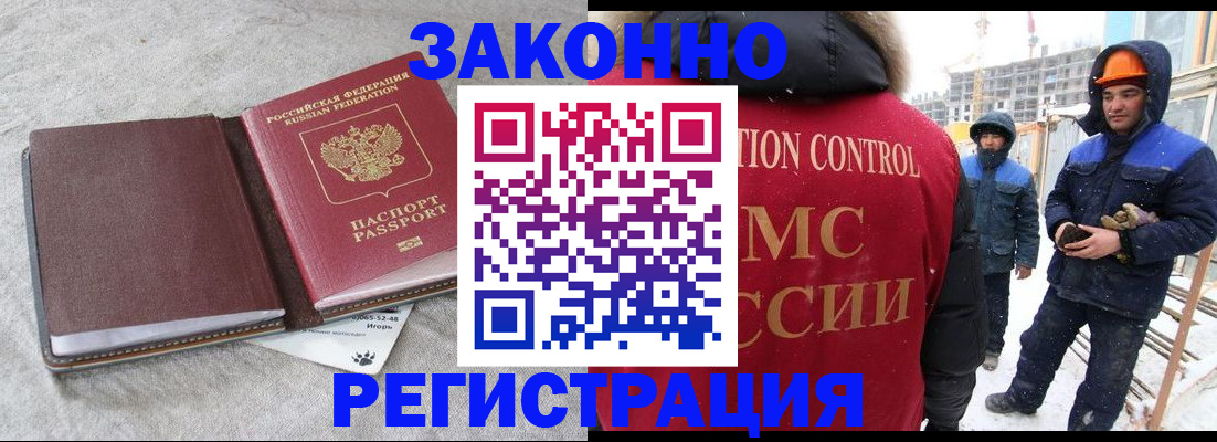 временная регистрация госуслуги в Калачинске