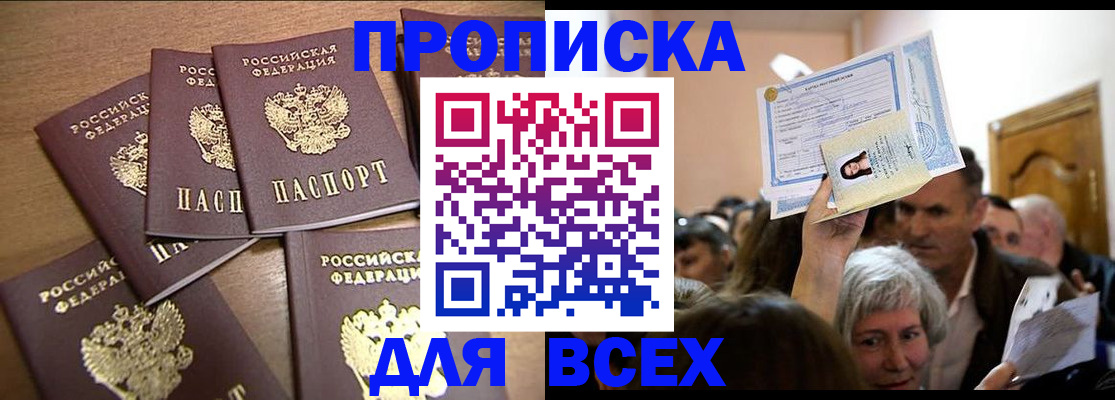 прописка для военкомата в Калачинске